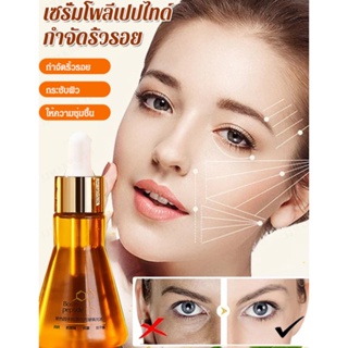 Skinperfecting เอสเซ้นส์เนื้อลิขวิด พร้อม Bose Peptide ช่วยลดริ้วรอย