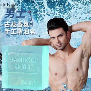 JULYSTAR Hanboli สบู่โคโลญจน์ผู้ชาย Cologne Men&amp;#39;s Fragrance Handmade Soap Cleansing Face Soap Oil Control Moisturizing Soap