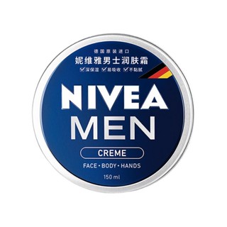 Spot# NIVEA Mens moisturizing cream 75ml150ml mens lotion cream Moisturizing Cream genuine wholesale 8jj