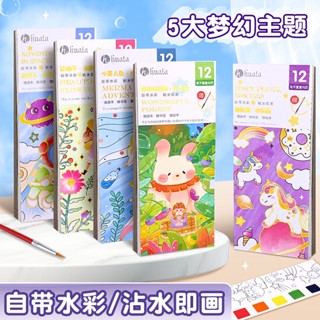 Hot Sale# Self-contained pigment childrens doodle book with water-touch note doodle card kindergarten fill in the doodle card picture book bookmark 8jj