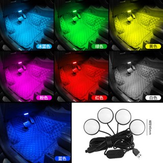 4 in 1 หลอดไฟ LED RGB 5V เป็นมิตรกับสิ่งแวดล้อม สําหรับตกแต่งภายในรถยนต์