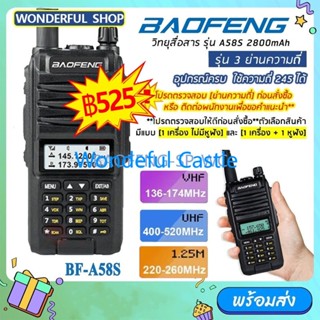 (1ตัว) วิทยุสื่อสาร Baofeng รุ่น A58S รองรับ3ย่าน สีดำ 2800mAh Walkie Talkie Two-Way Radios