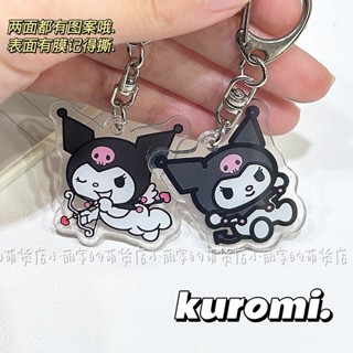 Japanese cartoon Kulomi key chain ins good-looking cute schoolbag pendant creative pendant boudoir gift