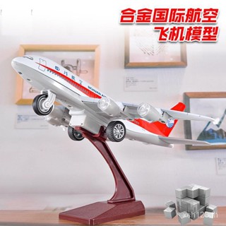 [พร้อมส่ง] Sichuan Airlines โมเดลเครื่องบิน อัลลอย แบบดึงถอยหลัง เสียงเบา สําหรับเด็กผู้ชาย VV2T