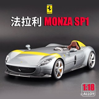 [พร้อมส่ง] Thka โมเดลรถยนต์จําลอง 1: 18 Ferrari MONZ3 SP1 THKA