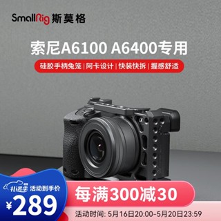 Smallrig (SmallRig) อุปกรณ์เสริมกล้อง กรงกระต่าย สําหรับ Sony A6100 A6400 Sony SLR Micro