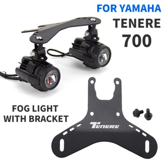 อะไหล่ไฟตัดหมอก สําหรับรถจักรยานยนต์ YAMAHA Tenere 700 XTZ700 T7 2019-2023