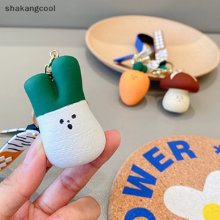 Shakangcool พวงกุญแจ จี้การ์ตูนผัก กระเทียม หัวไชเท้า เห็ดน่ารัก สร้างสรรค์ ของขวัญสําหรับเด็ก คู่รัก กระเป๋า โทรศัพท์ กุญแจรถ หัวเข็มขัด SGL