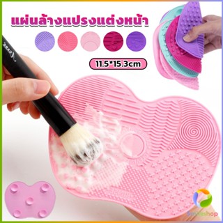 Smileshop แผ่นทำความสะอาดแปรงแต่งหน้า 11.5*15.3cm brush cleaning pad