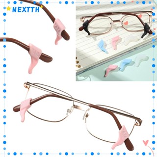 Nextth ตะขอเกี่ยวหู กันลื่น อุปกรณ์เสริม สําหรับคล้องปลายแว่นตา 1 คู่