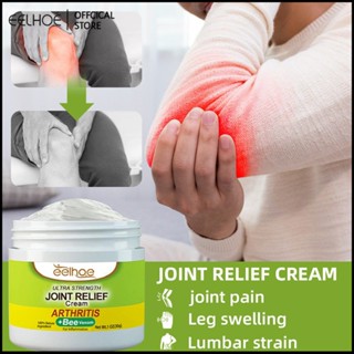 EELHOE JOINT RELEF CREAM บรรเทาอาการปวดกล้ามเนื้อ ขาบวม ครีมพยาบาลนวด 30g -eelhoe