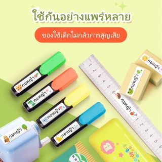 สติกเกอร์ชื่อกันน้ำ สติกเกอร์ชื่อ ติดป้ายชื่อ แค่แปะ แล้วลอก พร้อมลอกติด สติ๊กเกอร์ พิมพ์ชื่อ ติดง่าย ติดแน่น ติดทน