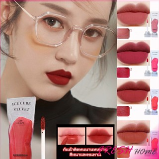 ลิปสติกเนื้อแมทกำมะหยี่ ติดทนนาน ลิปกลอส เบา ดีไซน์สวย Lip stain