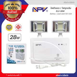 NPV ไฟฉุกเฉิน 28W ไฟสำรอง LED แสงขาว EMERGENCY LIGHT EL2-28w