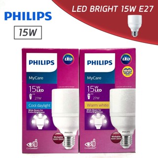 PHILIPS BRIGHT 15W ฟิลิปส์ หลอดไฟ MyCare LED T70 15 วัตต์ E27 ประหยัดไฟ หลอดแอลอีดี หลอดled ฟิลิป