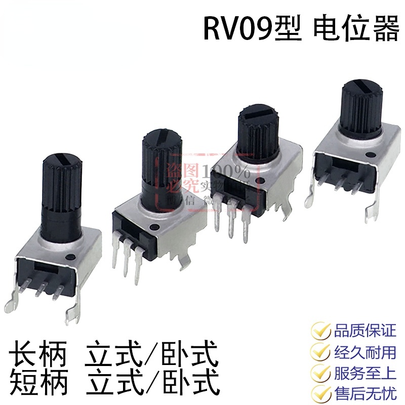 โพเทนชิโอมิเตอร์ เพลาแนวตั้ง 12.5 มม. RV09 1K 2K 5K 10K 20K 100K 0932 9-type 3-pin ปรับได้ 10 ชิ้น