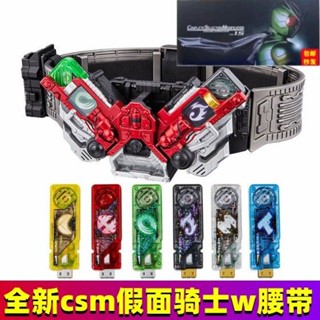 Csm Kamen Rider W W Double Ride Version 1.5 Replica Belt Drive Cyclone Ace Hot Trigger Luna E Brother