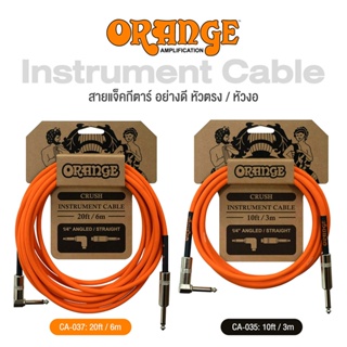 Orange® Professional Instrument Cable สายแจ็คกีตาร์ อย่างดี หัวตรง/หัวงอ รุ่น CA-035  ยาว 3m / CA-037 ยาว 6m