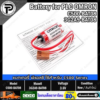 แบตเตอรี่ลิเธียมพร้อมปลั๊กชนิดไม่ชาร์จ OMRON C500-BAT08 3G2A9-BAT08 Maxell 3.6V Battery Lithium with Plug for PLC CQM...