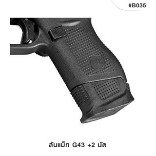 มีดพับ ส้นแม็ก G43   +2 นัด