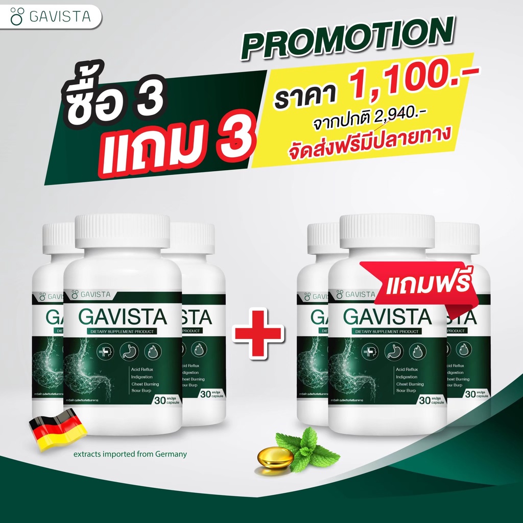 ส่งฟรี [ ซื้อ 3 ได้อีก 3 ] Gavista ลด กรดไหลย้อน คลื่นไส้ อาเจียน อาหารไม่ย่อย โรคกระเพาะเรื้อรัง หา