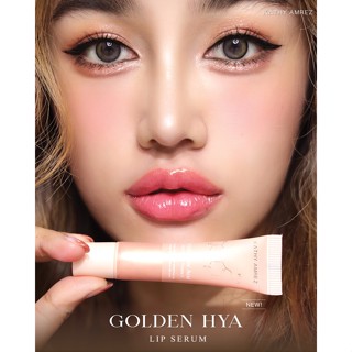 🆕ใหม่! ลิปกระแต ลิปทองคำกระแต ✨GOLDEN HYA LIP SERUM✨ ลิปทองคำ เปลี่ยนสี!  ติดทน 48 ชม. ❌ไม่ติดแมส โกลด์เด้น ไฮยา ลิป