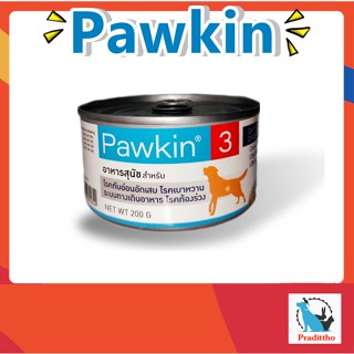 Pawkin 3 พาวกิ้น สำหรับสุนัข อาหารเปียกสำหรับโรคเบาหวาน ท้องร่วง ทางเดินอาหาร ตับอ่อนอักเสบ 200 g.