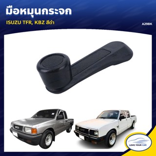 1   S.PRY มือหมุนกระจก ISUZU TFR | KBZ