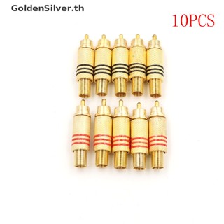 Goldensilver ปลั๊กแจ็คเชื่อมต่อ RCA ตัวผู้ เชื่อมต่อเสียง วีดิโอ สีทอง แดง ดํา 10 ชิ้น TH