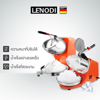 Klein_Home เครื่องไสน้ำแข็งขนาดเล็ก ทำน้ำแข็งใสได้ในเครื่องเดียว เครื่องบดน้ำแข็ง ไอเท็มที่ร้านชานมต้องมี ใช้งานง่าย