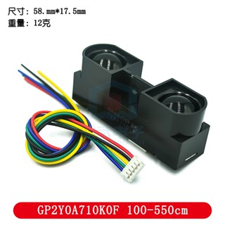 โมดูลเซนเซอร์วัดระยะอินฟราเรด GP2Y0A710K0F 100-550 ซม.