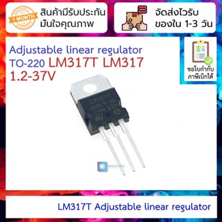 LM317T LM317 Voltage Regulator IC 1.2V to 37V 1.5