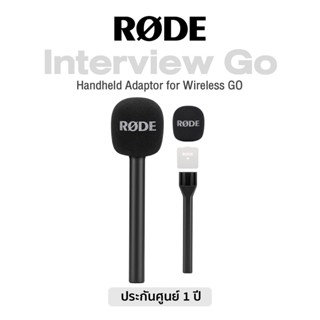 Rode® Interview GO Handheld Mic Adaptor for Wireless GO ตัวเปลี่ยนไมค์ RØDE Wireless Go ให้เป็นไมค์ถือ ** 1 Year Warranty **