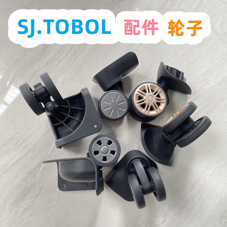 จัดส่ง 24 ชั่วโมง|Sj.tobol usa อุปกรณ์เสริมล้อกระเป๋าเดินทาง Daquan T26 Xiaomi Business 67 ซม. T74