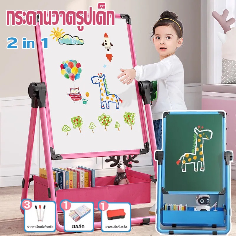 พร้อมจัดส่ง กระดานวาดรูป 2 in 1 ขาตั้ง กระดานวาดรูปเด็ก สองด้าน แม่เหล็ก กระดานไวท์บอร์ด กระดานเขียนลบได้