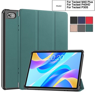 เคสแท็บเล็ตหนัง PU 10.1 นิ้ว สําหรับ Funda Teclast M40 Plus Funda Teclast P40HD Teclast P30S