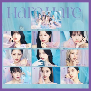 การ์ด Kpop TWICE Hare Hare สุ่มลายดาว สําหรับเก็บสะสม