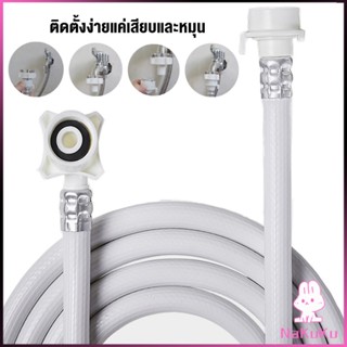 NKK สายน้ำเข้าเครื่องซักผ้าใช้ได้ทุกยี่ห้อ หัวขนาด 25 mm pvc water pipe