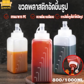 ขวดบีบน้ํามันซอส ซอสมะเขือเทศ ขวดใส่มายองเนส ความจุสูง  800 1000 มล.พร้อมฝาปิด ขวดปรุงรสพลาสติก สําหรับห้องครัว