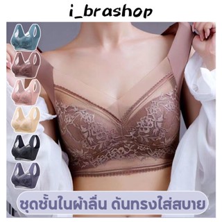 i_Brashop ชุดชั้นในสตรี เสื้อใน  เซ็กซี่ ใส่เล่นกีฬา เสื้อในเซ็กซี่โชว์หลัง Smooth Bra ครอปบรา BAB271