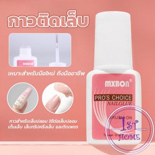 กาวต่อเล็บ PVC กาวติดเล็บปลอม ฉลากชมพู แบบภู่กัน ขนาด 7g Nail glue