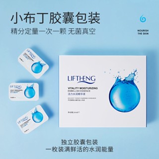 Livquan Vitality เอสเซ้นบํารุงผิวหน้า ให้ความชุ่มชื้น คืนความอ่อนเยาว์ ของแท้ ขายส่ง