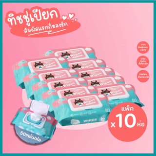 ทิชชู่เปียก 5&amp;10ชิ้น/แพ็ค กระดาษเปียก Baby Wipes กระดาษทิชชู่เปียก สูตรน้ำบริสุทธิ์