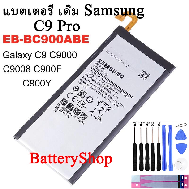 แบตเตอรี่เดิม Samsung Galaxy C9 Pro C9000battery EB-BC900ABE 4000mAh Original +เครื่องมือ รับประกัน 