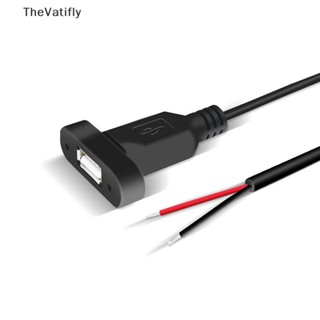 [TheVatifly] ขายดี ซ็อกเก็ตแจ็คเชื่อมต่อ USB type A ตัวเมีย DIY พร้อมสกรูยึด และสายเคเบิล [Preferred]