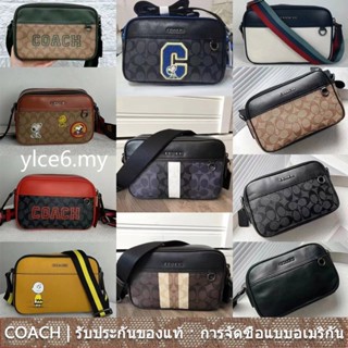 COACH c4149 c4147 c4027 c4026 c4148 c9965 CE746 Graham กระเป๋าสะพายไหล่ผู้ชาย/ซิปคู่/กระเป๋ากล้อง/หนังแท้