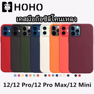 C🔥HOHO🔥เคสใช้สำหรับไอโฟ เคสซิลิโคน ใช้สำหรับ iPhone 12 12 Pro Max 12 Mini PTU Case ลบรอยได้  เคสกำมะหยี่ เคสซิลิโคน