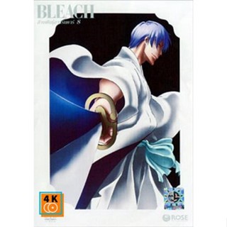 หนัง DVD ออก ใหม่ Bleach ล้างพันธุ์อาร์รันคาร์ 8 (เสียง ไทย/ญี่ปุ่น | ซับ ไทย) DVD ดีวีดี หนังใหม่