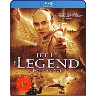 Blu-ray The Legend of Fong Sai-Yuk Part 1 (1993) ฟงไสหยก สู้บนหัวคน 1 (เสียง Chi /ไทย | ซับ Eng) Blu-ray