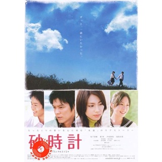 DVD Sand Chronicle (2008) นาฬิกาทรายรัก (เสียง ไทย /ญี่ปุ่น | ซับ อังกฤษ) DVD